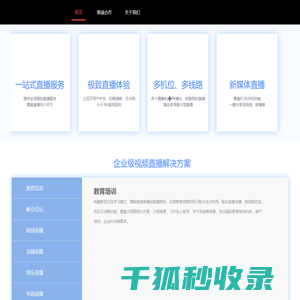 依扬科技(北京)有限公司