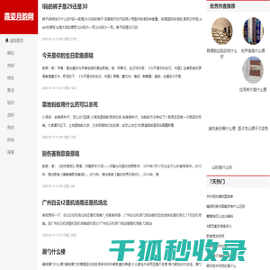 霞姿月韵网
