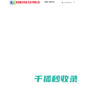 粮情检测