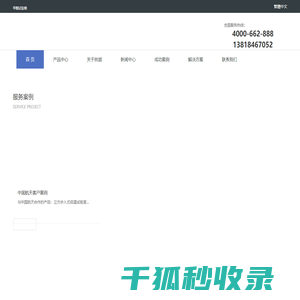 甲醛试验箱