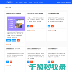 上海荃路软件开发工作室
