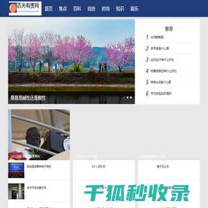 匹夫有责网