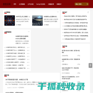 吉吉云网