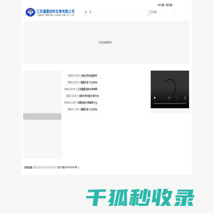 回转支承