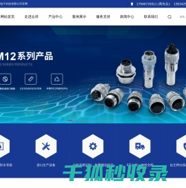 插头连接器