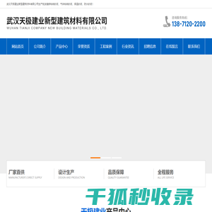 武汉防水砂浆/湖北气块粘结砂浆/保温砂浆/瓷砖粘结砂浆厂家
