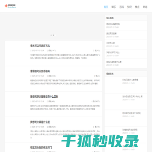 含糊其辞网