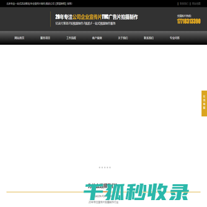 北京专业一站式活动策划/年会宣传片制作/航拍公司【那蓝映相】
