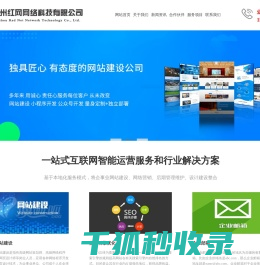 泰州网络公司【泰州网站制作公司】外贸网站制作公司【谷歌推广】