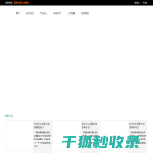 重庆欣汶医疗器械有限公司