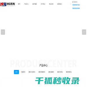 苏州真空电机厂家