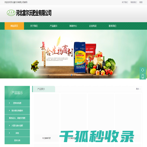 生物有机肥厂家