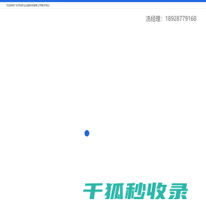 广东温室大棚