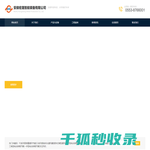 安徽宏晟智能装备有限公司