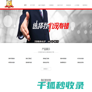 上海消防工程