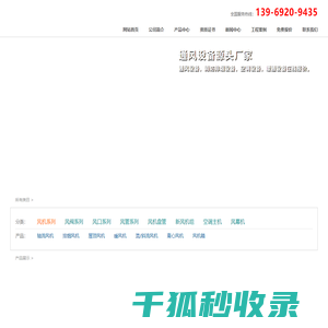 深圳市威赛环境照明有限公司