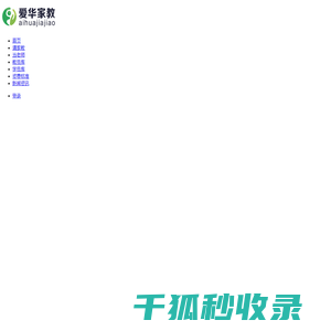 广州家教网