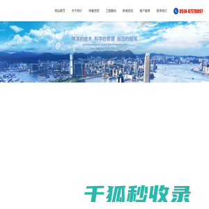 扬州伟达电力化工设备工程有限公司