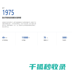 安徽黄山恒久链传动有限公司