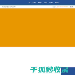 无锡市惠山振华机械厂