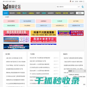 猫窝论坛