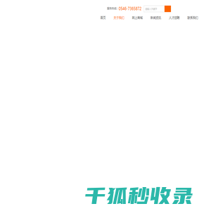 东营金丰正阳科技发展有限公司