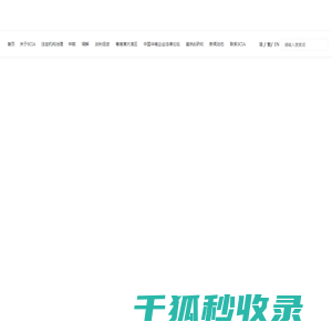 深圳国际仲裁院
