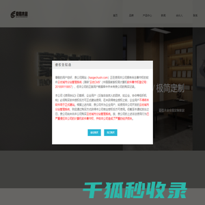 豪格全屋定制