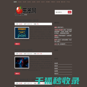 创业故事