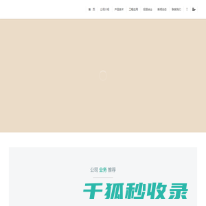 上海悦境环保科技有限公司
