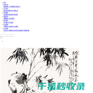 胶州市博物馆