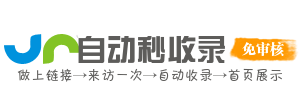 宝库收录网